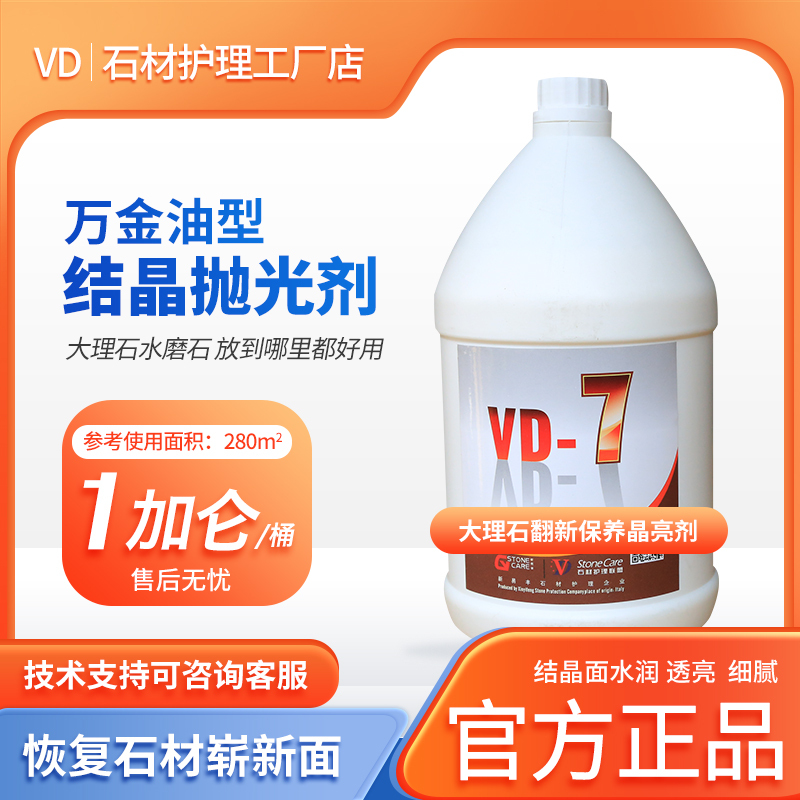 Vd-7 Marble Polishing Agent Crystal Paste for Marble Renovation and Maintenance, Quick Polishing, Easy Operation, Steel Wool Polishing Vd-7 Marble Polishing Agent Crystal Paste for Marble Renovation and Maintenance, Quick Polishing, Easy Operation, Steel Wool Polishing