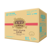 Home Depot baby diapers XL126 ultra-thin breathable male and female baby diapers