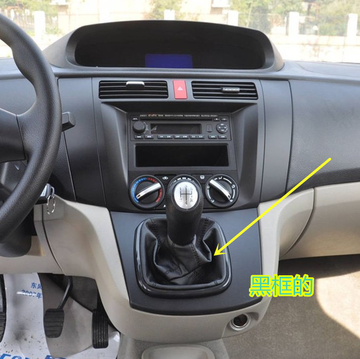 Suitable for Dongfeng Fengxing Jingyi 1 5XL LV 1 8 1 6SUV gear shift dust cover handball hanging gear lever leather case