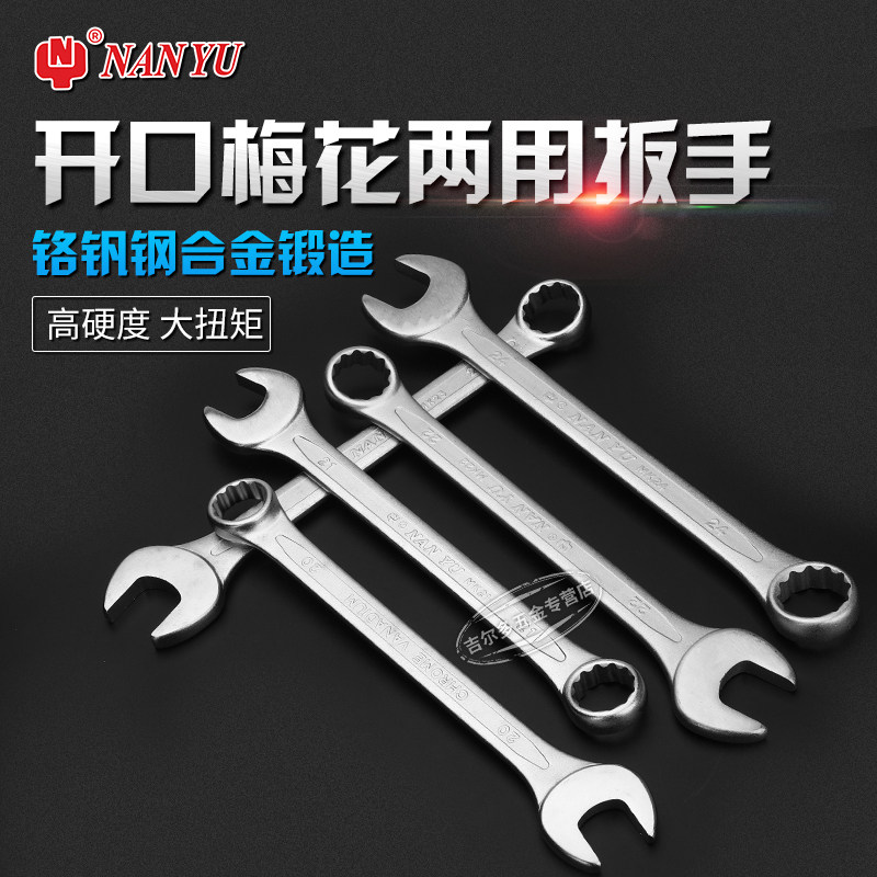 Special price south and Henan dual-use wrench plum wrench Open plum wrench 6-32MM socket wrench stay wrench