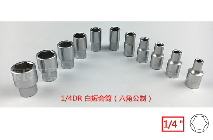 Taiwan 1 4 hexagonal short sleeve 1 4 hexagonal white short sleeve 6-corner sleeve sleeve head outer hexagonal sleeve