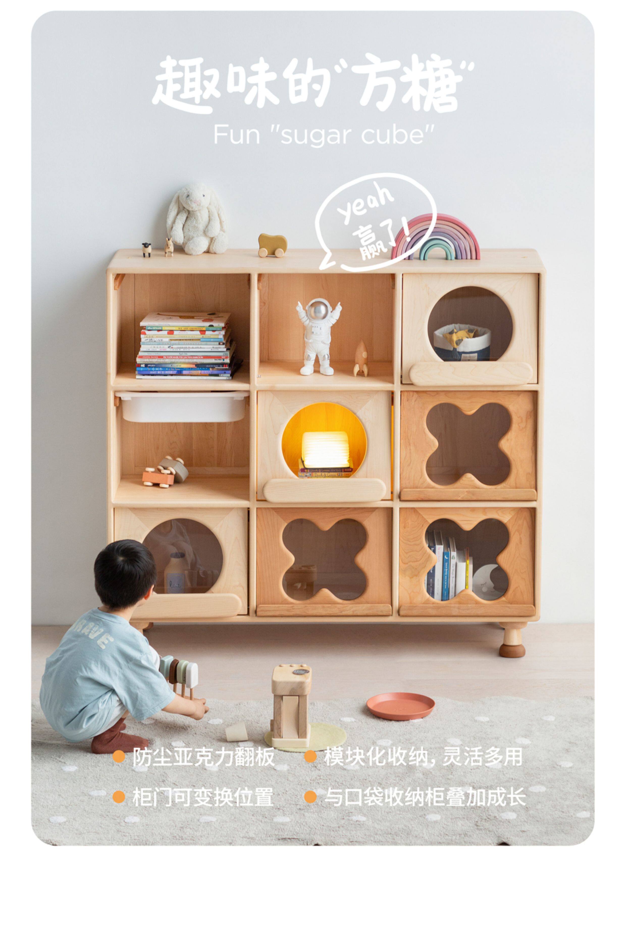 Стойки и коробки для детских игрушек 孩在 方糖柜 成长多功能柜翻板可叠加展示柜 创意儿童储物柜