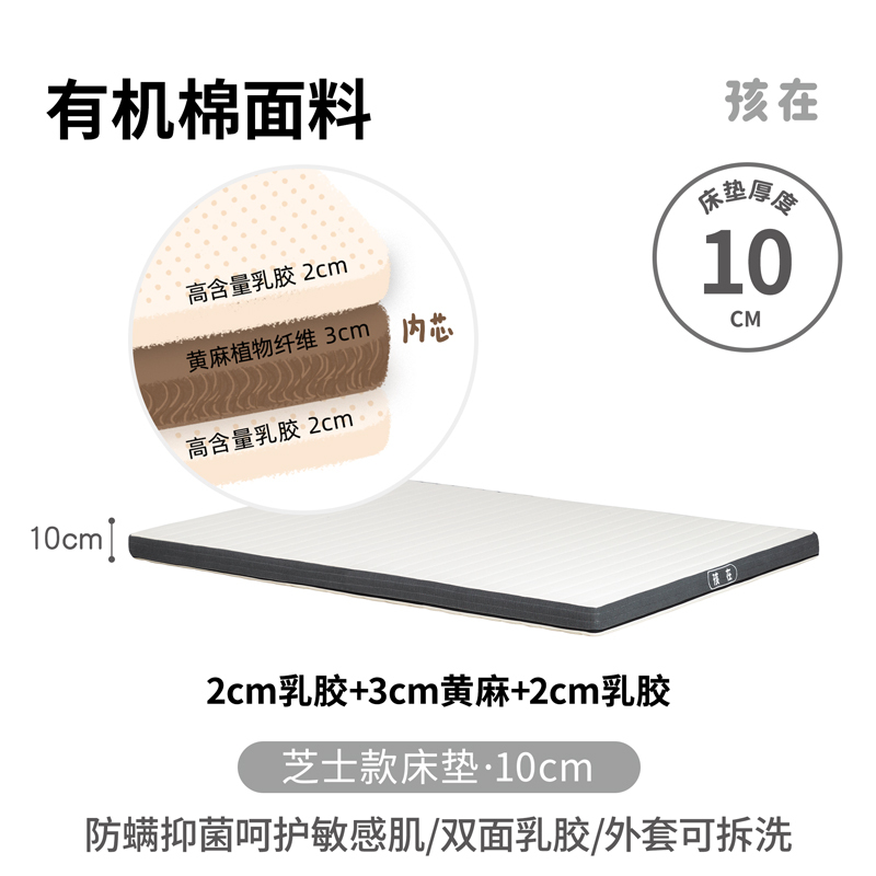 Cheese-Style Mattress [Hot Pick] Natural Latex Cover, Removable, Zero-Glue Craftsmanship, Jute Palm, 30-Day Trial Sleep, Children's Mattress