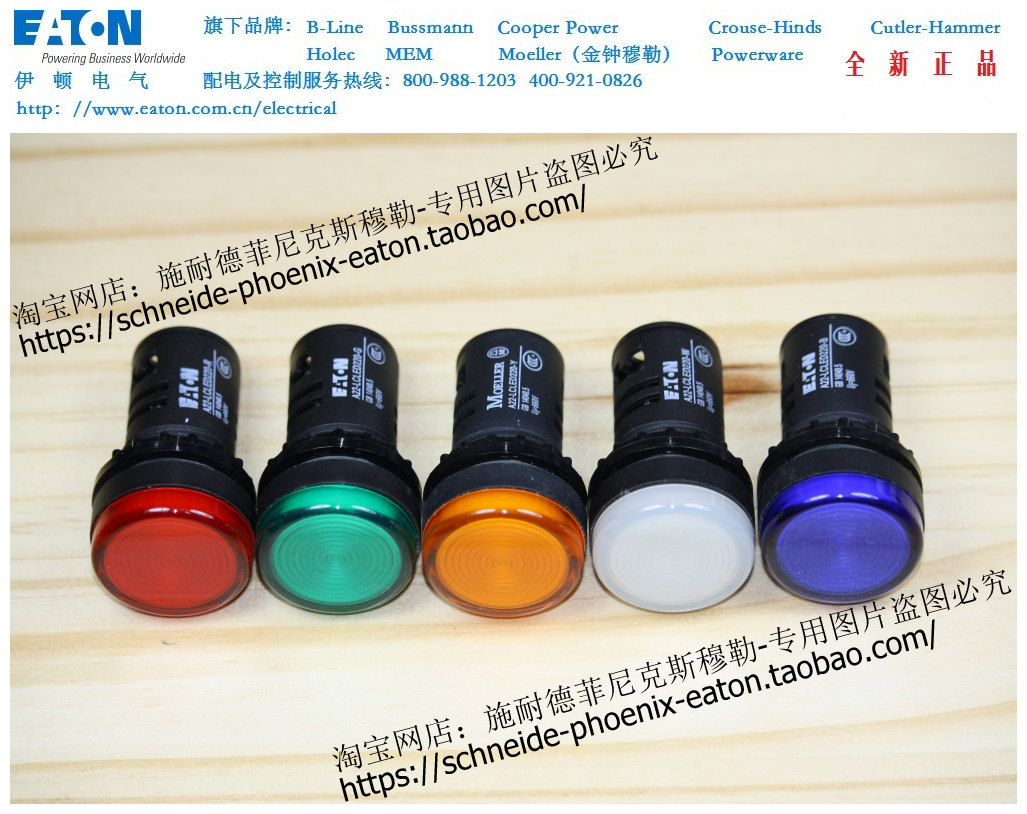 Eaton EATON Mueller LEDs A22-LCLED 24110220 380AC W R G Y B 