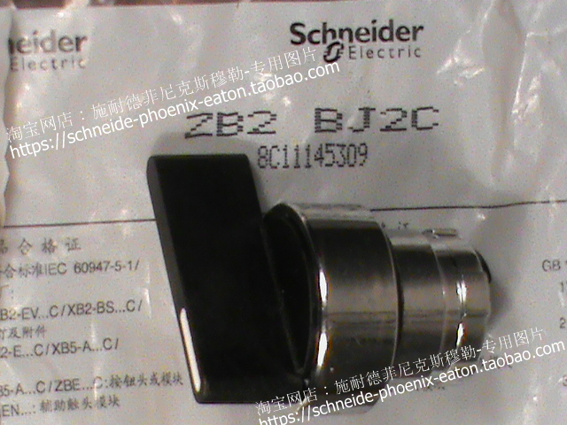 Schneider Schneider Two-lock long handle Choose switch head black CE IP65 ZB2BJ2C