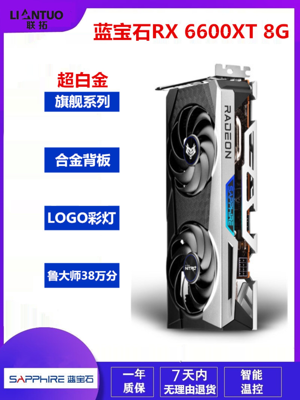 <!--XFX讯景RX580 5600XT 5700XT 6700XT二手高清游戏独立显卡超2060S-->