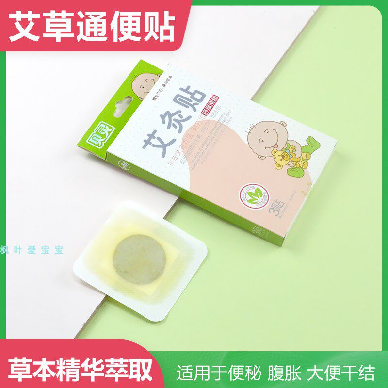 Bellingaigrass Small Infant Child Constipation with Constipation Sticking Bowel Moxibustion Traditional Moxibustion Method Constipation Stickup BL1007-Taobao