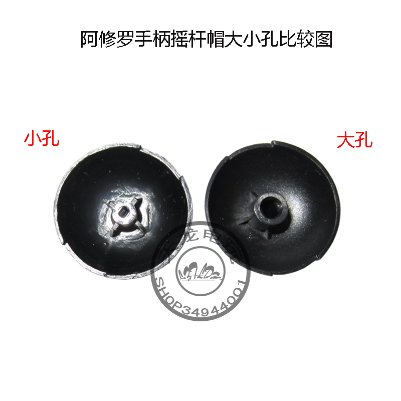 Beitong Ashura xử lý nắp rocker BTP-2175 BTP-2175S BTP-2185 xử lý nắp rocker - Người điều khiển trò chơi phụ kiện pubg