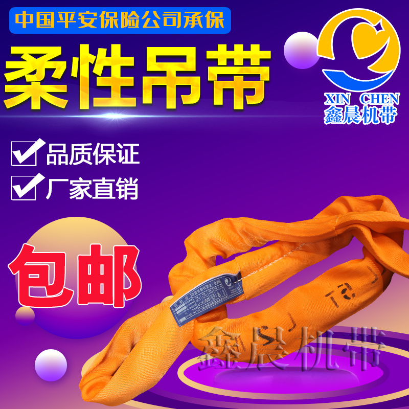 10 tons 15T20 tons 30 flexible sling round two-end buckle soft hoisting belt lifting industrial crane national standard