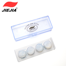 JIEJIA JIEJIA mud earplugs athletes professional swimming earplugs ear protection waterproof good baby baby adult