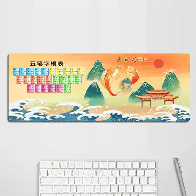 Wubi root table mouse pad mouse pad lock edge large keyboard pad extra large table pad thickened