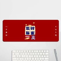 Get rich get rich mouse pad oversized table pad keyboard pad precision edging rubber pad