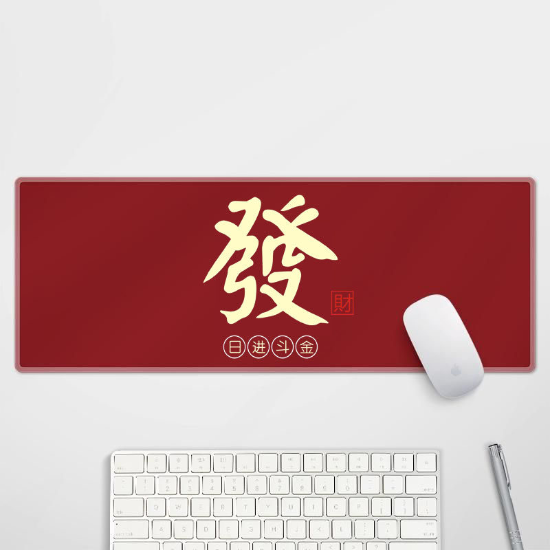 Wealth Mouse Pad Extreme Table Pad Keyboard Pad Desk Pad Keyboard Pad Anti - sliding pad