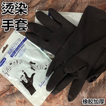 Thickened imported permanent latex hairdressing gloves thickened professional hot hair black rubber durable non-slip gloves