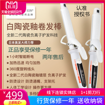 Original] Japan CREATE ION Miyamura Hiroki white ceramic electric coil rod Pan Yulan with the same