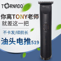 Tornado 519 vintage oil head carving electric shearing zero 0 T knife head hair carving fader hair salon score repair