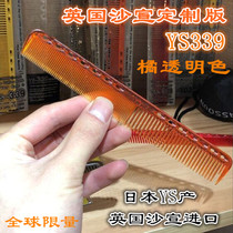 YS339 Limited Limited Doubt Token YS PARK 339 Classic Orange Transparent Orange UK customized