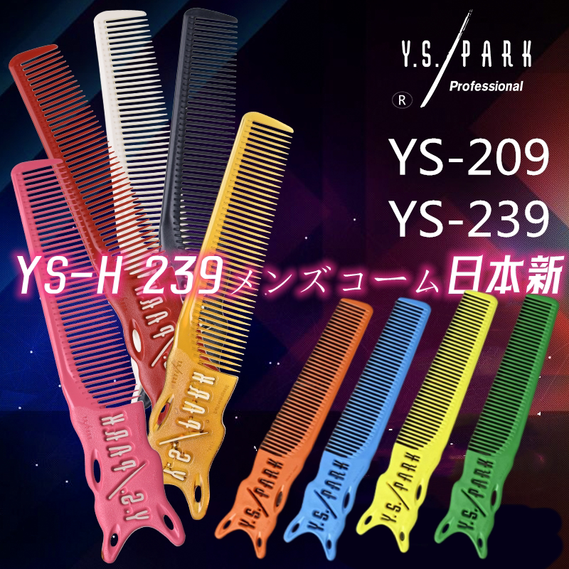 Japanese Ys/Park Men's Hair Comb Original Imported Ys-209-239 Edge Comb for Cutting Men's Hair, Gradient Oil Head Comb Japanese Ys/Park Men's Hair Comb Original Imported Ys-209-239 Edge Comb for Cutting Men's Hair, Gradient Oil Head Comb