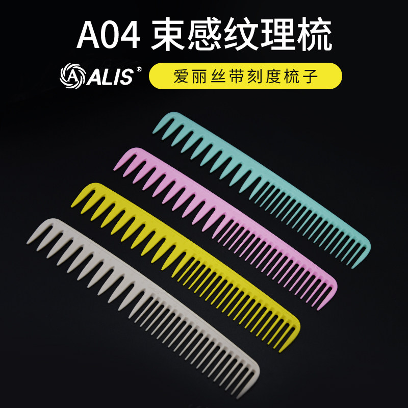 1 1 scissors line Alice ALIS A04 Professional retouching texture comb Shark tooth beam-like sense hair