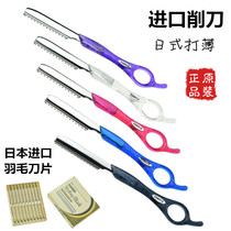 Japan imported feather professional barber hair thin cutting hair knife holder Shaving knife feather blade