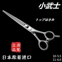 1 1 scissors line hairdressing special Japanese imported hairdressing scissors little samurai 10-5 5 11-6 0A original