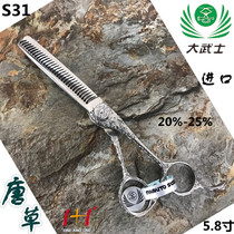 1 1 scissors line hairdressing special Japanese original imported samurai scissors Tang grass S31 5 8 dental scissors