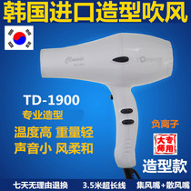 1 1 South Korea imported tornado TORNADOTD-1900 hair dryer wind tube shape all pure white model