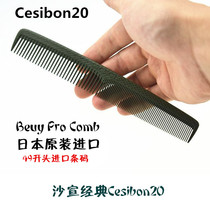 1 1 scissors line hair salon special comb Sassoon 20 cutting comb Cesibon 20 cutting comb
