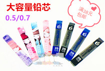 Cartoon large capacity resin lead core 0 5 0 7MM not easy to fold automatic pencil lead core replacement core stand-in