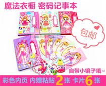 Kedali Magic Closet with changeable dress code Ben 32K Code Locks Day Remember This MIRROR COLOR PAGE DAY NOTE