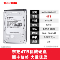 Toshiba Toshiba DT02ABA400V Toshiba 4T mechanical hard drive