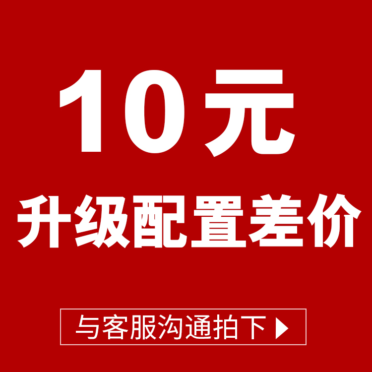 Price difference supplement dedicated