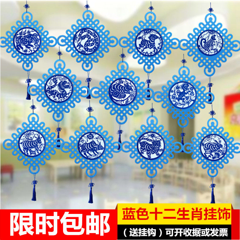 Kindergarten decoration works ornaments school corridor ornaments non-woven Chinese style zodiac creative ornaments