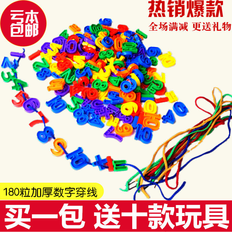 Hot selling kindergarten beads toys children early education educational desktop toys digital string thread thread building blocks