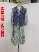 Aman Coe Comamsa MK-21Q005 Fashion Floral Long Dress Denim Vest Two-Piece Dress 2021