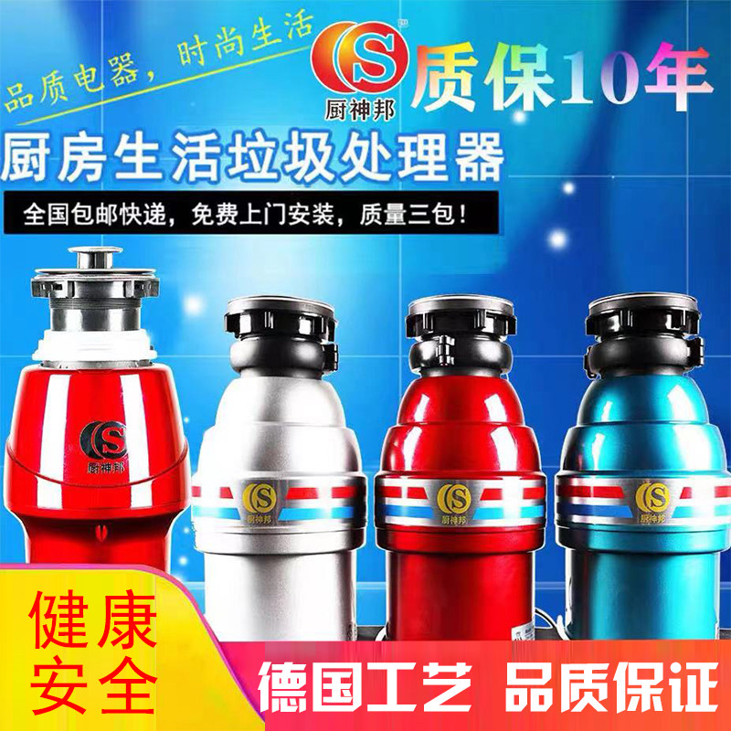 Intelligent kitchen Shenbang kitchen kitchen waste food waste processor silent shredder processor diameter