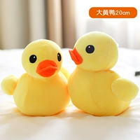 Желтая утка, 20см