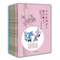 Chinese classic poetry reading for reading 1-6 grade revision Shandong Education Press Primary school students must read