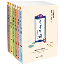 Close to mother tongue-Day to chant the 5 edition of all six volumes Xue Ruiping Xu Dongmei Qiu Fenglian Editor-in-Chief