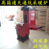 Tongkang boiler heating furnace household coal-fired double gasification reburning Earth heating energy saving and environmental protection Yuma heating furnace