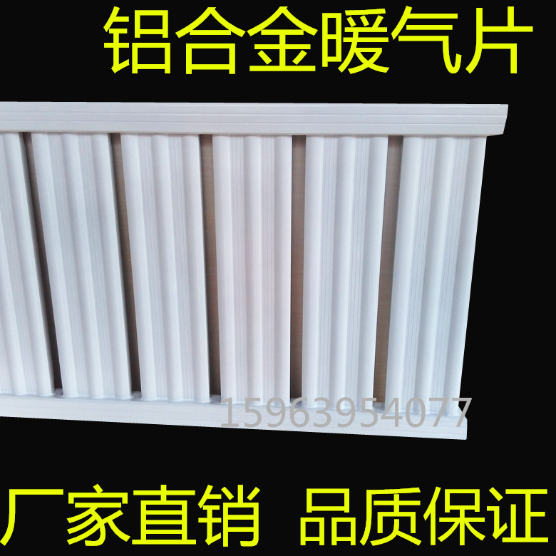 Household radiator Aluminum alloy radiator Heating sheet Heating sheet Heat sink thickened 120 Large inventory