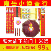 Nanyue Temple Hengshan Tourism Please Incense to Keep Children Healthy Gift Package Parking is available ten meters away from the temple