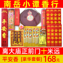 Nanyue Hengshan Tourist Scenic Area Burning Incense and Protecting Family Photos Safe Package Free Parking and Accompanying to Explain the Process