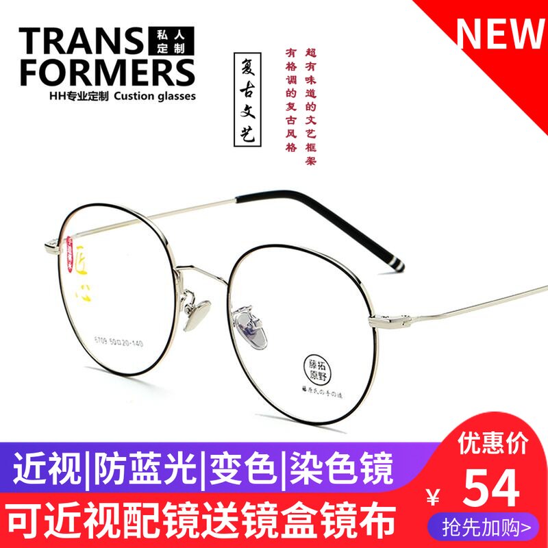 Montures de lunettes en Metal memoire - Ref 3140276 Image 1