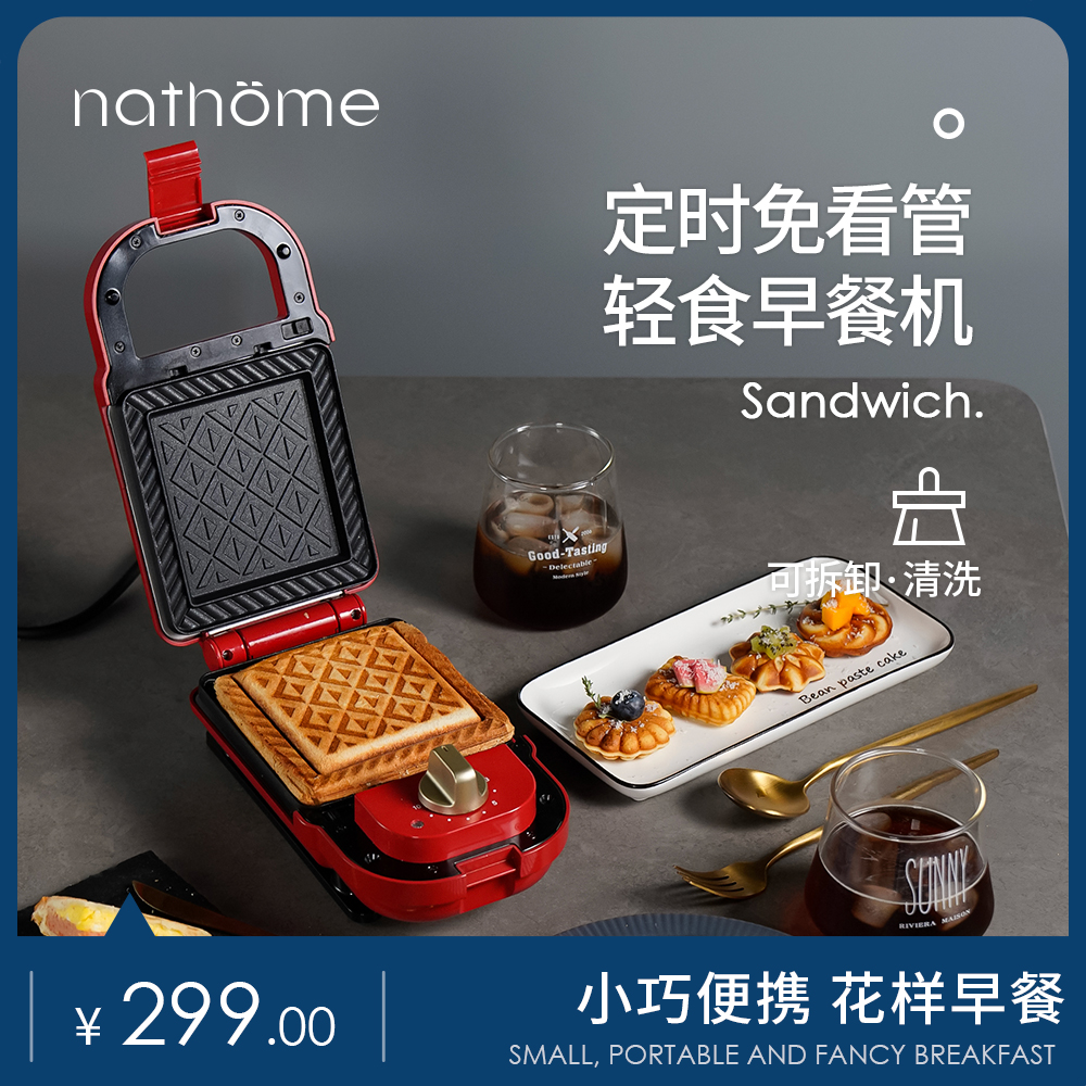 Nordic European Mullet Light Food Home Breakfast Machine Multifunction Sandwich Machine Timed Waffle Minima Meals Electromechanical Frying Machine