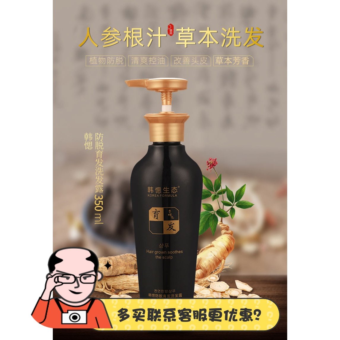 Han Yan anti-hair loss shampoo ginseng hair growth anti-hair loss solid hair growth hair dense hair without silicone oil 350ML