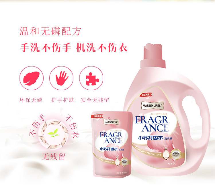 American Martek baking soda perfume laundry detergent 5 bottles 8 bags (28 catties)