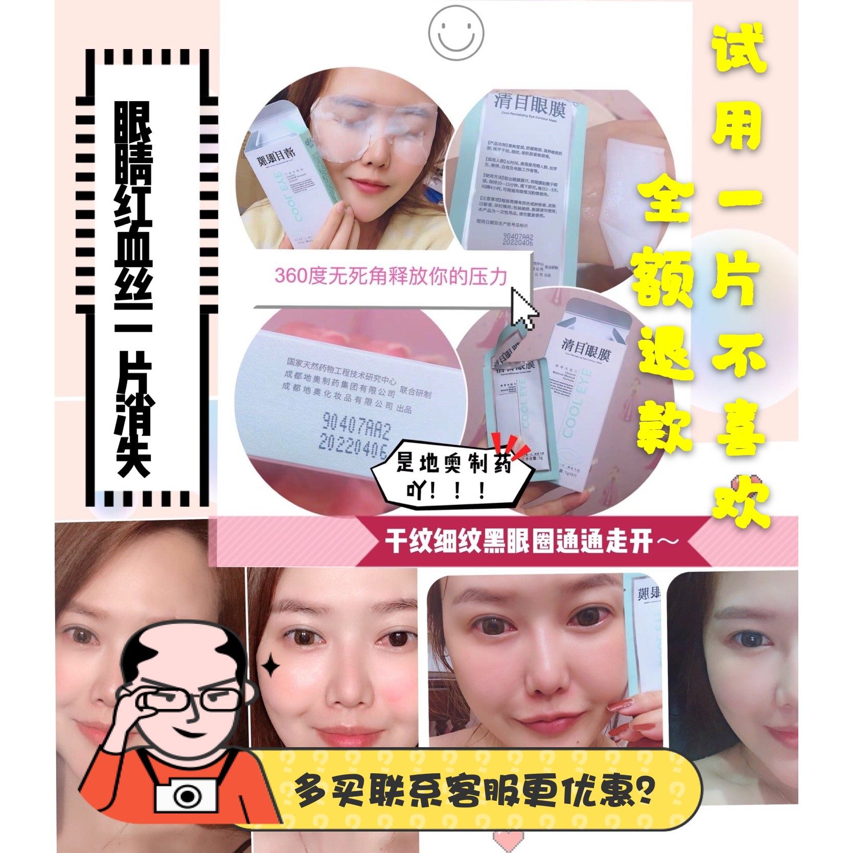 OVID Ao Lanxue Chinese Academy of Sciences Di Ao Qing Eye Mask Relieves Eye Fatigue, Dilutes Fine Wrinkles, Eye Care 12 Pieces Box