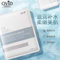 Geois Group 32 Anniversary Olan Snow 3D Bouric acid plant extraction twice moisturizes water tender mask tonic water for long time moisturizes and nourishes