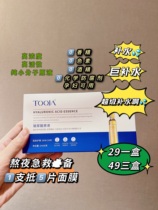 TOOJA YOGA BOURIC ACID SMALL ANBOTTLE STOCK SOLUTION DEEP WATER RETENTION MOISTURIZING TO IMPROVE DRY RAW LIQUID 6 BRANCHES